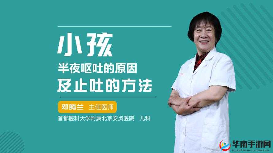 一小孩半夜吃坤风险（黄）：令人震惊