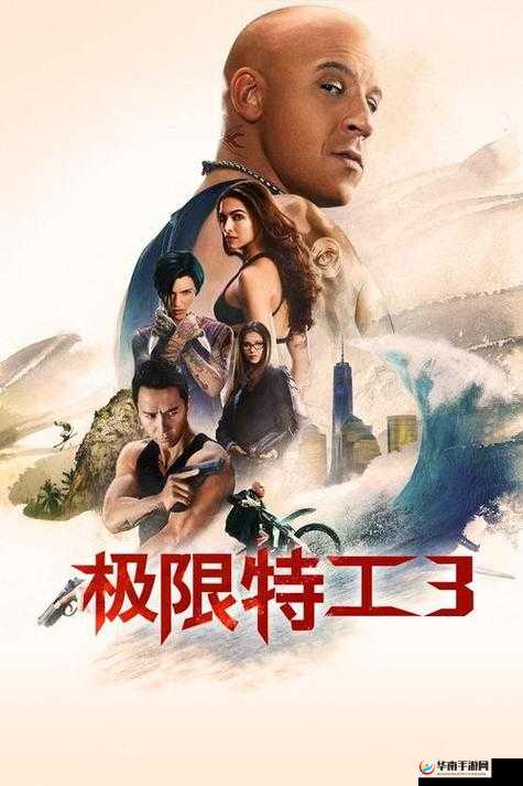 巧取豪夺 1v3：惊心动魄的对决