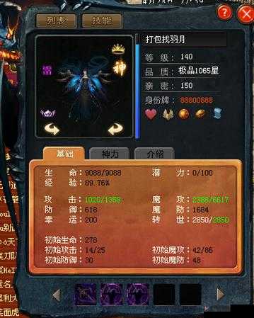 亡灵抉择:魔攻 99 与生命成长至尊,何者更优?