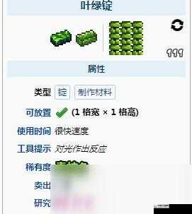 我的世界中叶绿矿转变为叶绿锭的详细方法与步骤介绍