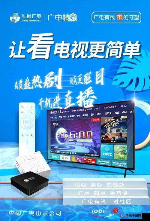 有线电视免费开放：全民畅享优质视听盛宴