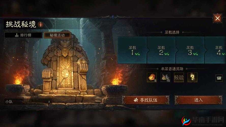 《暗黑破坏神不朽：挑战秘境的探索与征战》——揭秘游戏中的核心挑战玩法