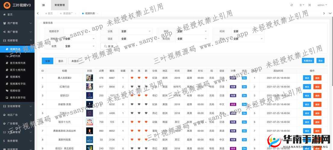 成品短视频 app 源码下载方法介绍