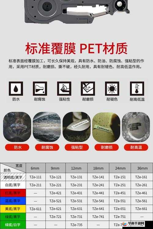 色带 9mm12mm 相关精彩内容呈现