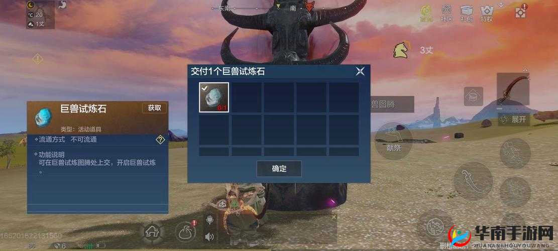 妄想山海试炼石全面获取攻略:轻松解锁进阶之路