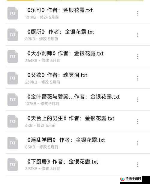 金银花作者写的小说：全新视角解读