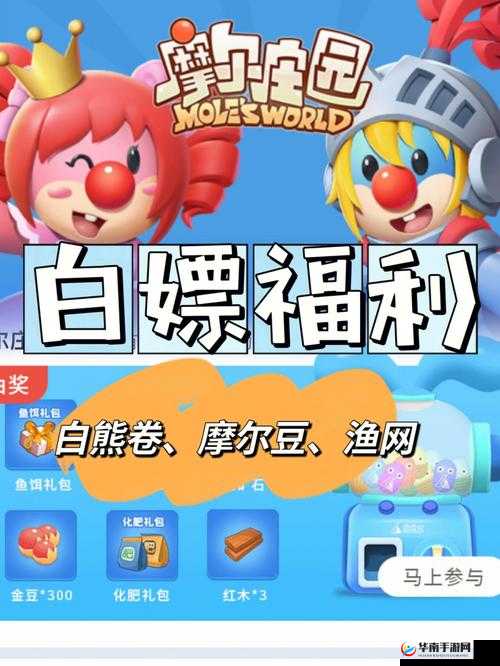 摩尔庄园邮箱奖励领取全攻略:轻松获取每封邮件的惊喜