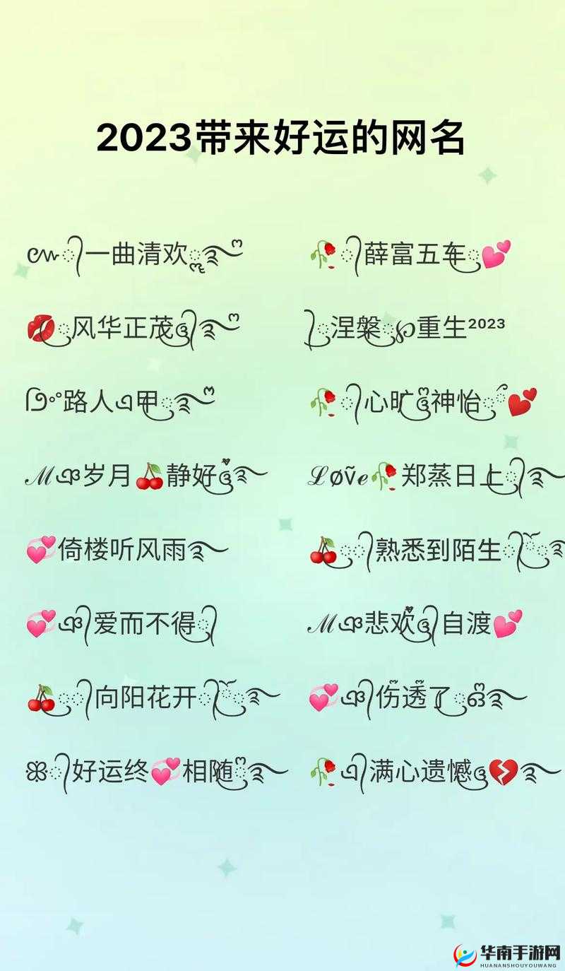 4hu海外网名2023:相关介绍