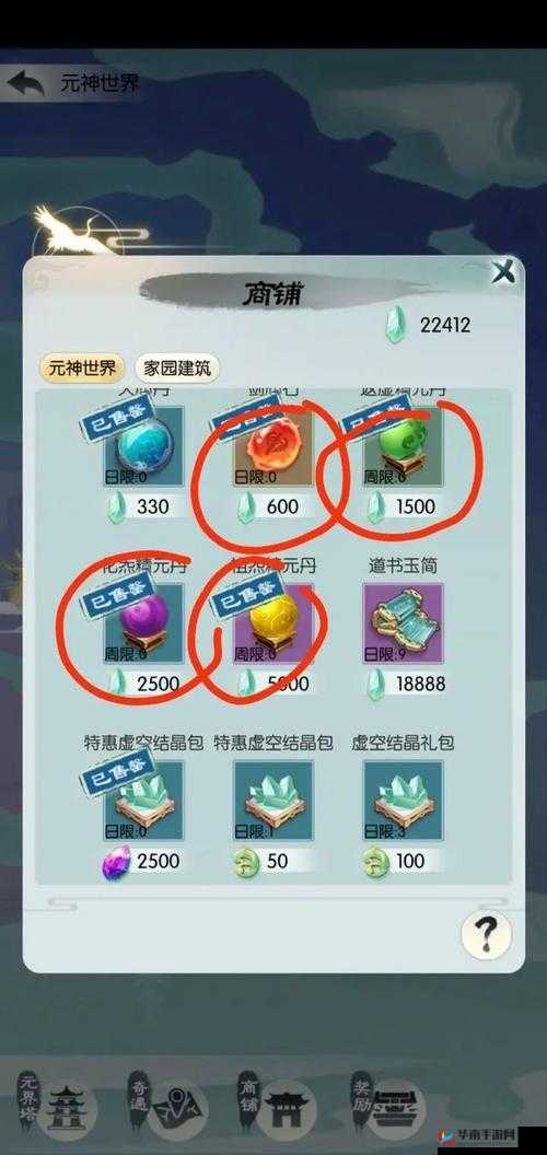 无极仙途:顶级神器属性详解与效果展现