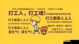 救救打工人电脑版下载地址及安装说明