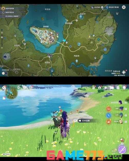 原神丰饶的祝愿中皇女的箱子具体位置究竟在何处