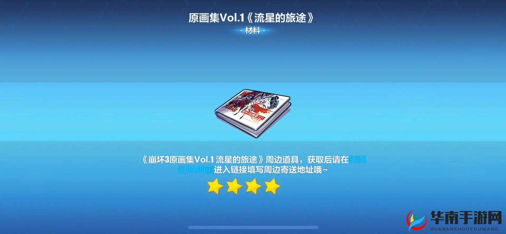 崩坏3往世乐土深度探索：全方位攻略秘籍