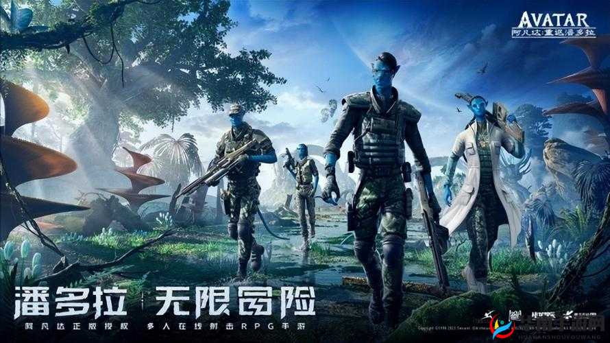 阿凡达：重返潘多拉，场别样的冒险之旅