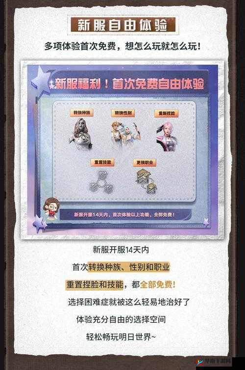 明日之后秋千获取方式全攻略 教你轻松拥有它