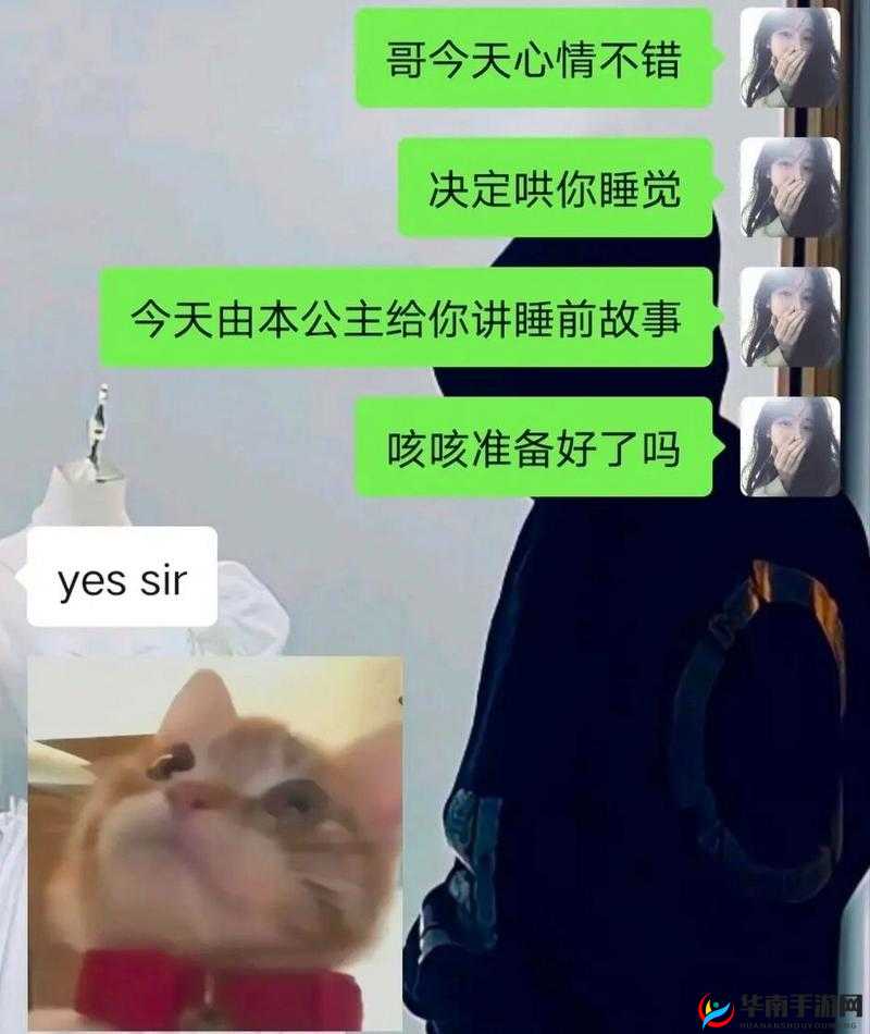 在睡前和对象私密聊天