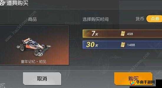 解锁童年回忆荒野行动：如何获取童年记忆？童年记忆获得方法大揭秘