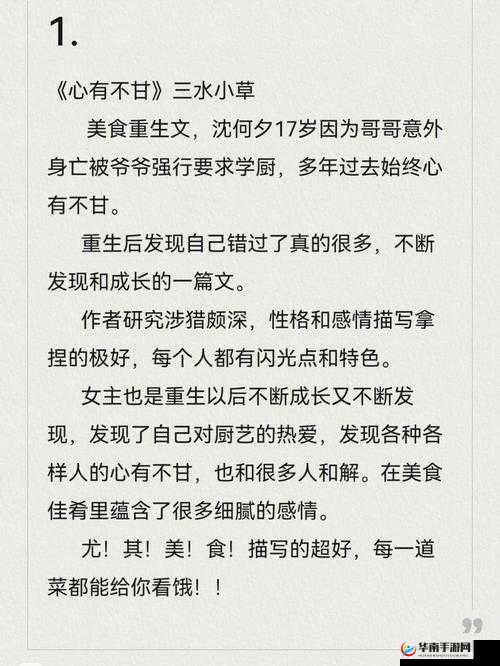 嫁给糙汉以后 1v1 书香：糙汉与书香的碰撞