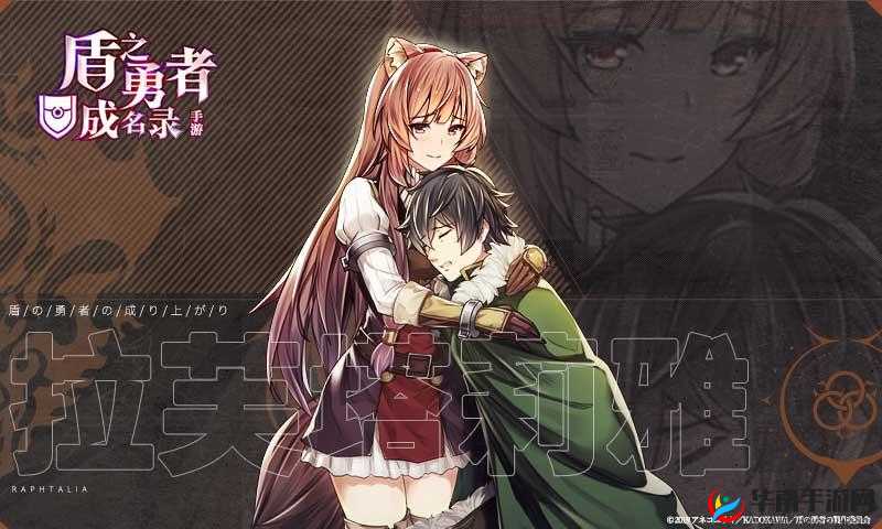 勇者攻略:盾之勇者成名录手游,哥布林巨兽的战术破解