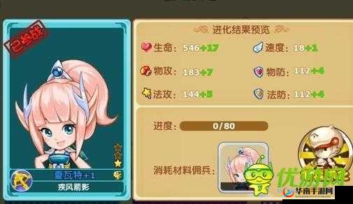 魔力宝贝手游：探寻佣兵快速升级与进化技巧攻略