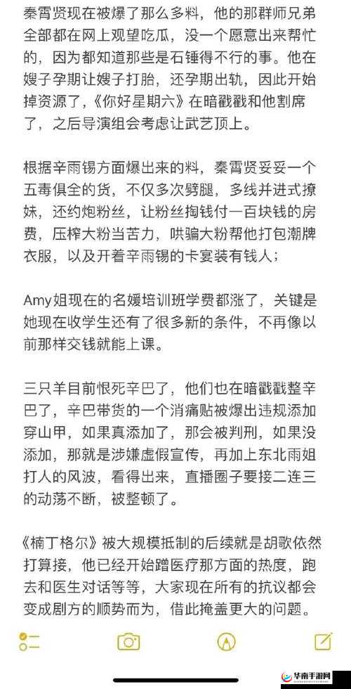 911 吃瓜八卦有理爆料无罪:独家猛料来袭