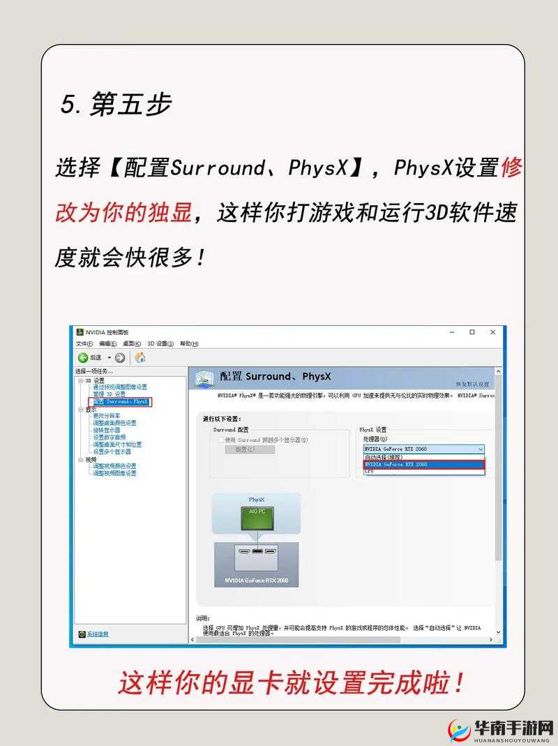 真三国无双 8N 卡显卡设置优化教程 详细步骤与技巧分享