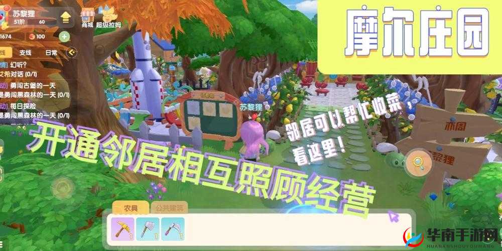 摩尔庄园邻居招募全步骤指南：轻松建谊邻关系