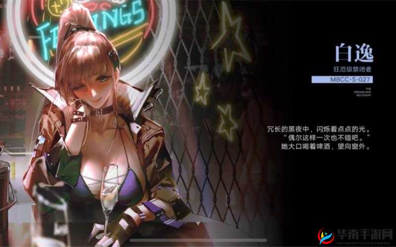 解密《无期迷途》白逸梦境之旅：通关攻略大揭秘