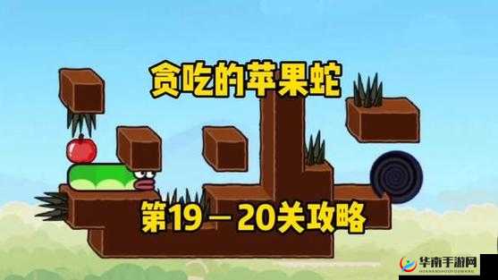 抖音游戏贪吃苹果蛇第关通关秘籍：解锁蛇类技能攻略全面解析