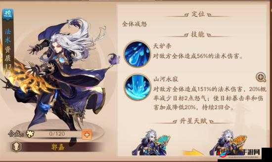 少年三国志 2 中郭嘉适配神兵之深度探讨