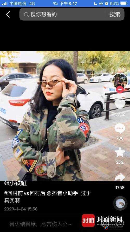 日本农村大姐 rapper：独特的乡村音乐之旅