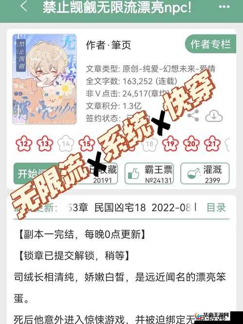 M 大无限流 NPC 训练营 CP 是:爱的奇迹之旅