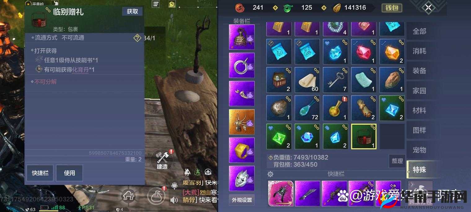 妄想山海破城制作秘籍：古代工程的再现