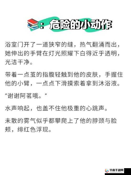 手不安分地探入森林什么意思：深度解读其内涵