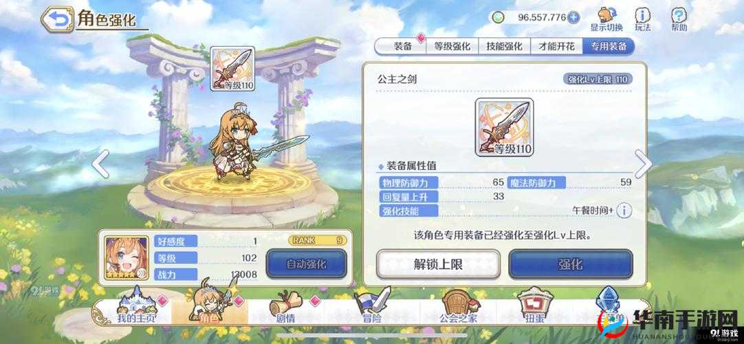 千歌专武革新:解析公主连结中千歌新武器的卓越表现