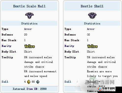 泰拉瑞亚甲虫上衣大比拼:属性详解,哪件才是你的最佳选择?