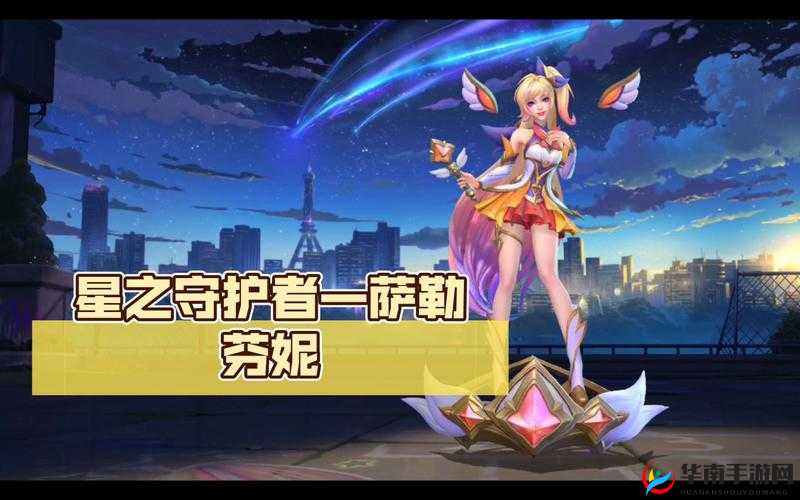 英雄联盟手游萨勒芬妮的连招技巧大揭秘你掌握了吗