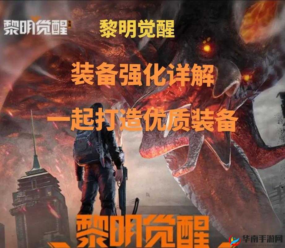 黎明觉醒武器觉醒深度解析:解锁装备潜能的秘密