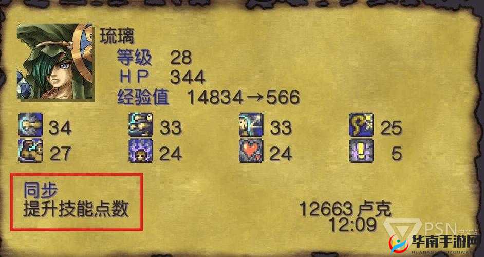 圣剑传说玛娜传说：深度解析植物培养秘籍