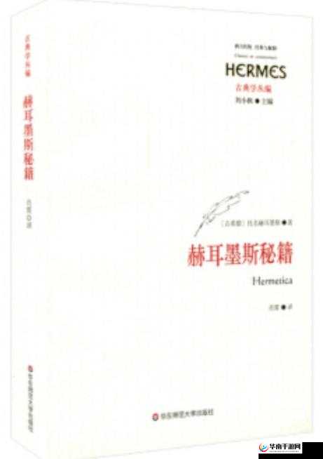 《哈迪斯：解锁赫尔墨斯之速成就的秘籍》