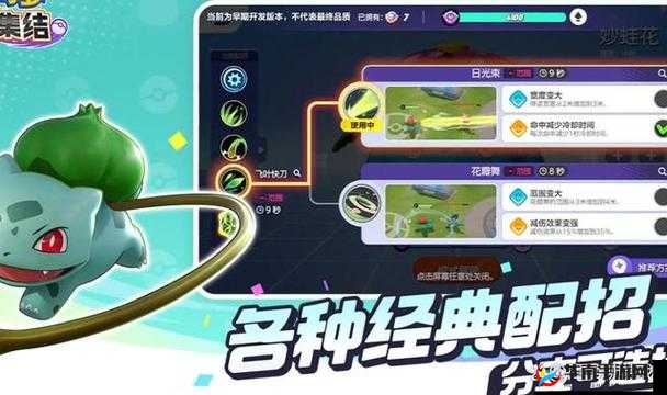 宝可梦大集结:团队得分策略全解析指南
