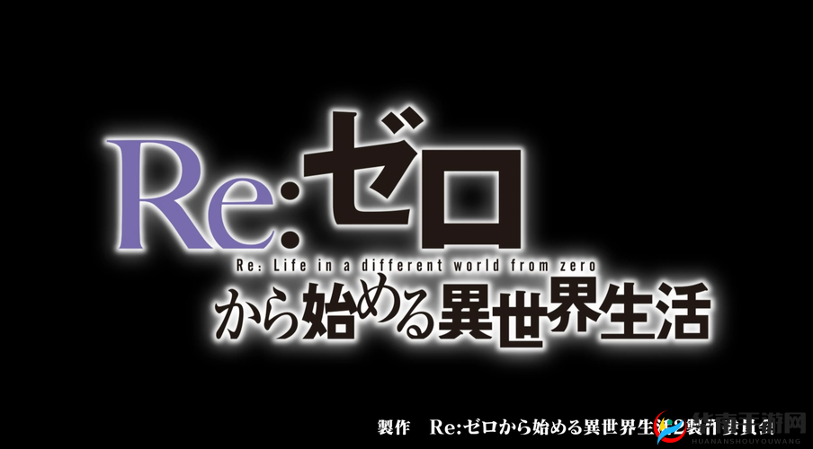 从零开始的魔物生活：探索与成长的冒险之旅