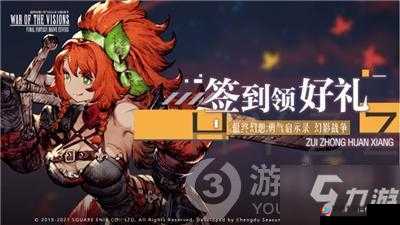 最终幻想勇气启示录幻影战争：魔法钥匙全获取途径揭秘