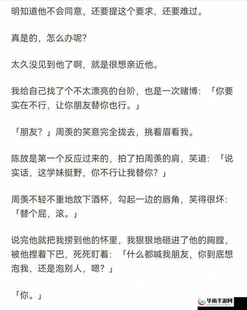 手开始不安分的上下游小说：一段奇异的故事