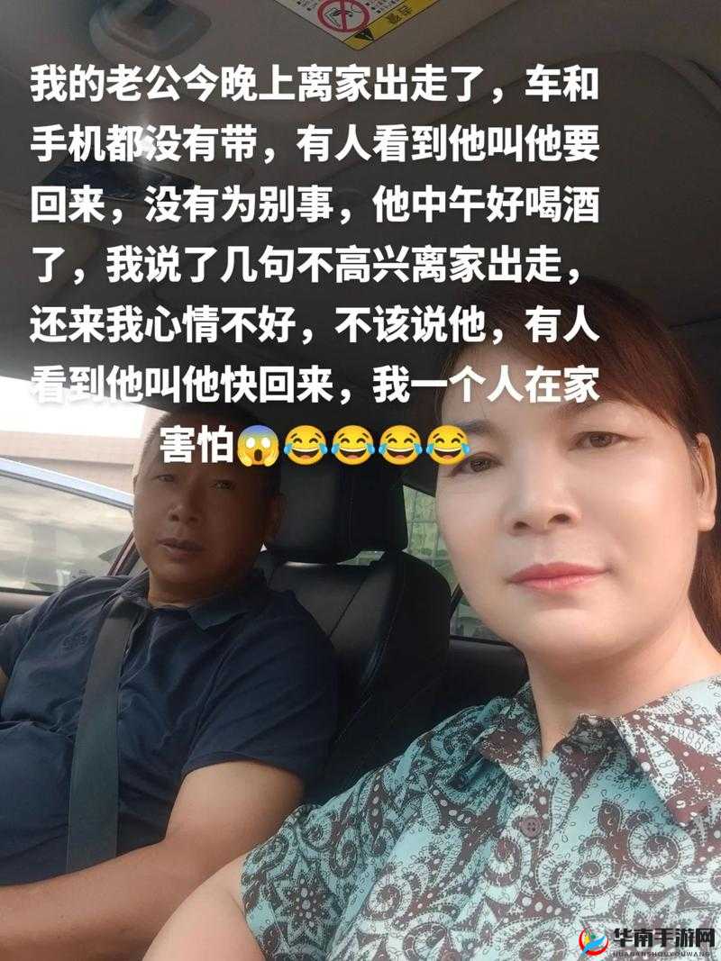 老公从外地回来一晚上不让我睡觉:这可咋办