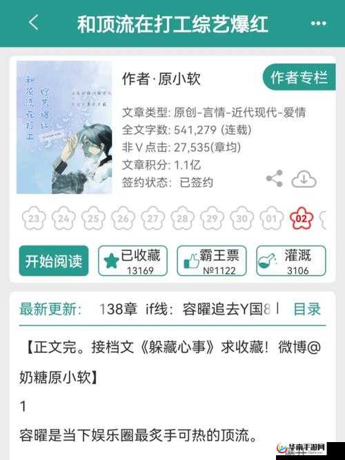 被青梅竹马的学弟给锁定了娱乐圈：这是什么缘分