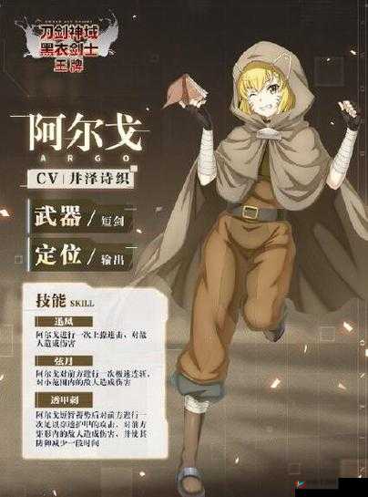 刀剑神域黑衣剑士王牌：艾恩葛朗特二层攻略，深度玩法解析