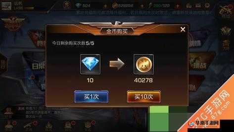 魂斗罗归来游戏中期金币的合理运用策略及最佳用途