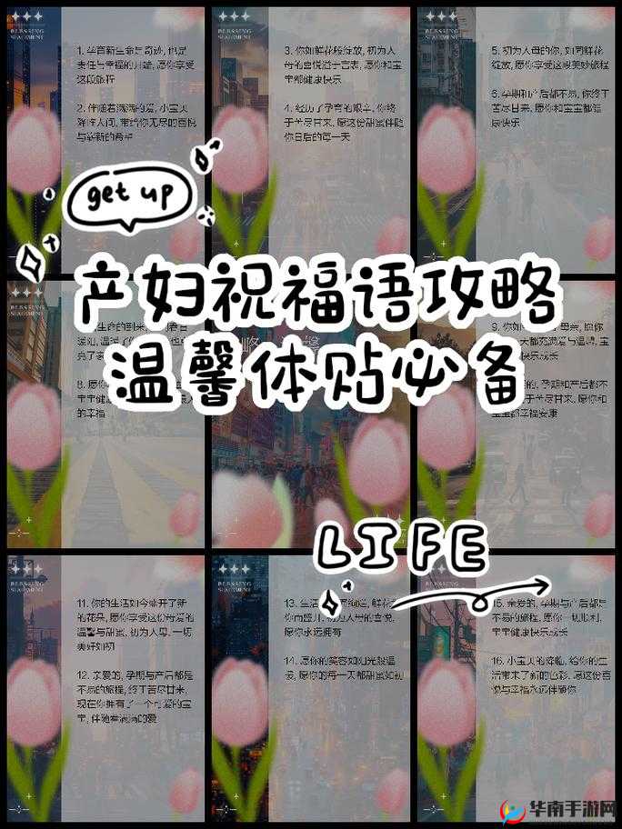 对刚生完孩子的儿媳妇说什么:愿你尽享为人母的幸福