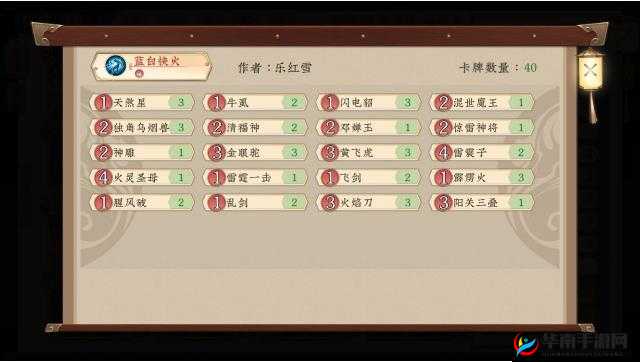 行师快速模式鬼王火卡组介绍