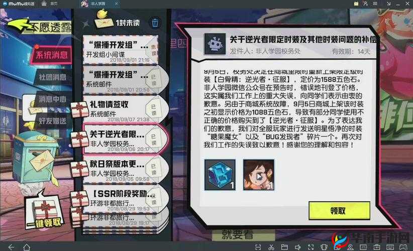 非人学园中给好友送金币的具体操作方法与步骤详解